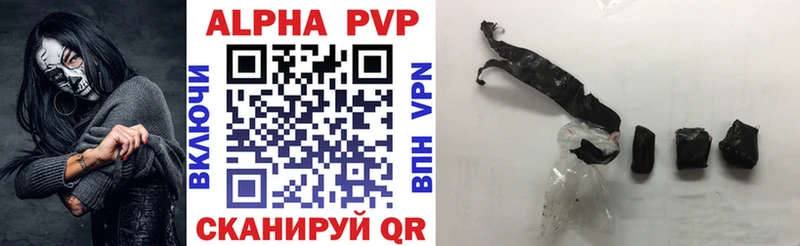 магазин    Струнино  Альфа ПВП кристаллы 