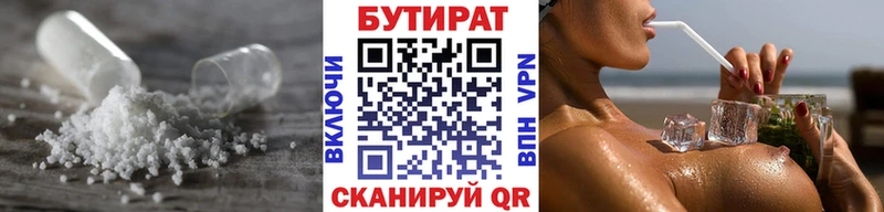 Бутират жидкий экстази  ссылка на мегу вход  Струнино 