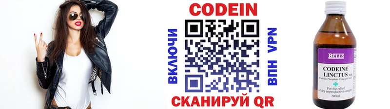Кодеин напиток Lean (лин)  Струнино 