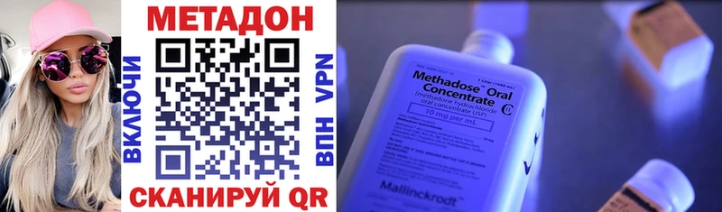 МЕТАДОН VHQ  Струнино 